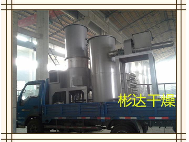 阿維菌素專(zhuān)用旋轉(zhuǎn)閃蒸干燥機(jī)