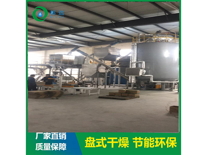 工業(yè)鹽干燥專用盤式連續(xù)干燥機