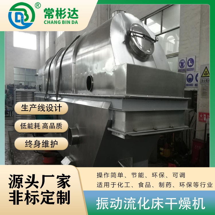 工業(yè)廢鹽烘干機(jī)、NaCl廢鹽干燥設(shè)備