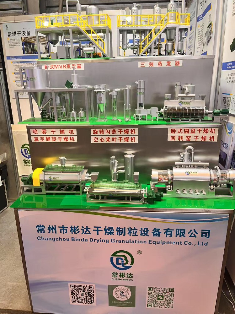 IE expo China 2025第26屆中國(guó)環(huán)博會(huì)圓滿落幕，奔赴下一站，2025 中國(guó)國(guó)際化工裝備博覽會(huì)！